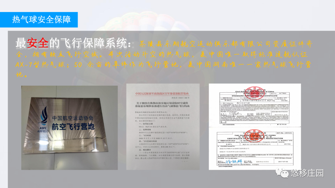 |培训一个半小时上岗！湖南一兼职大学生从热气球上坠亡，回应来了