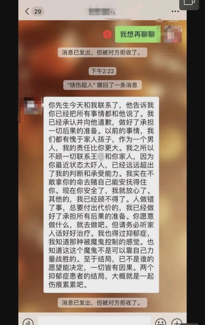 揭底烧伤超人阿宝:虽然烧伤了中国,但我是流量超人
