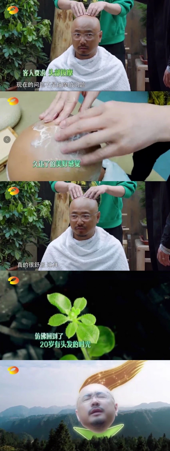 《向往的生活4》