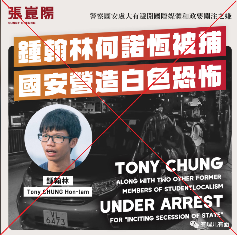 推荐|黄之锋被DQ，罗冠聪被通缉，都涉及此事！竟还在脸书揣着明白装糊涂