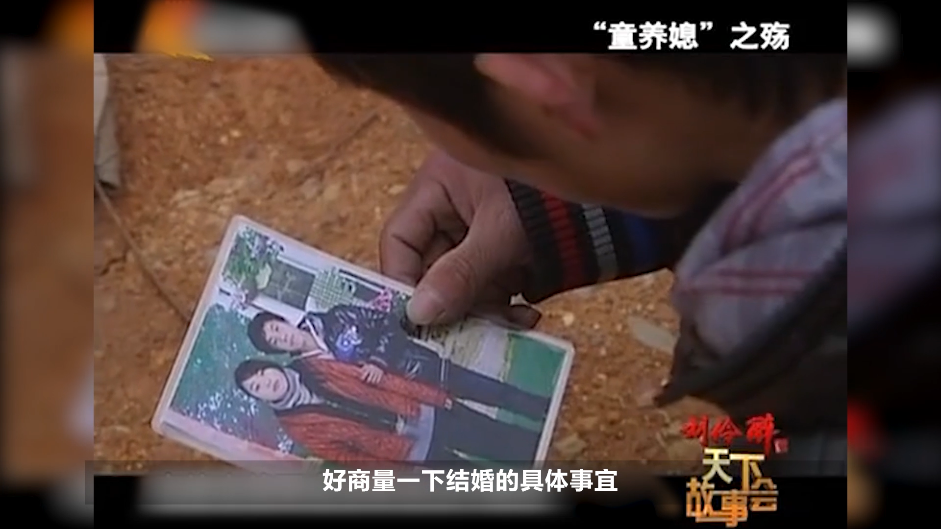 回顾童养媳不甘命运与人私奔2年后被养父骗回结局令人惋惜