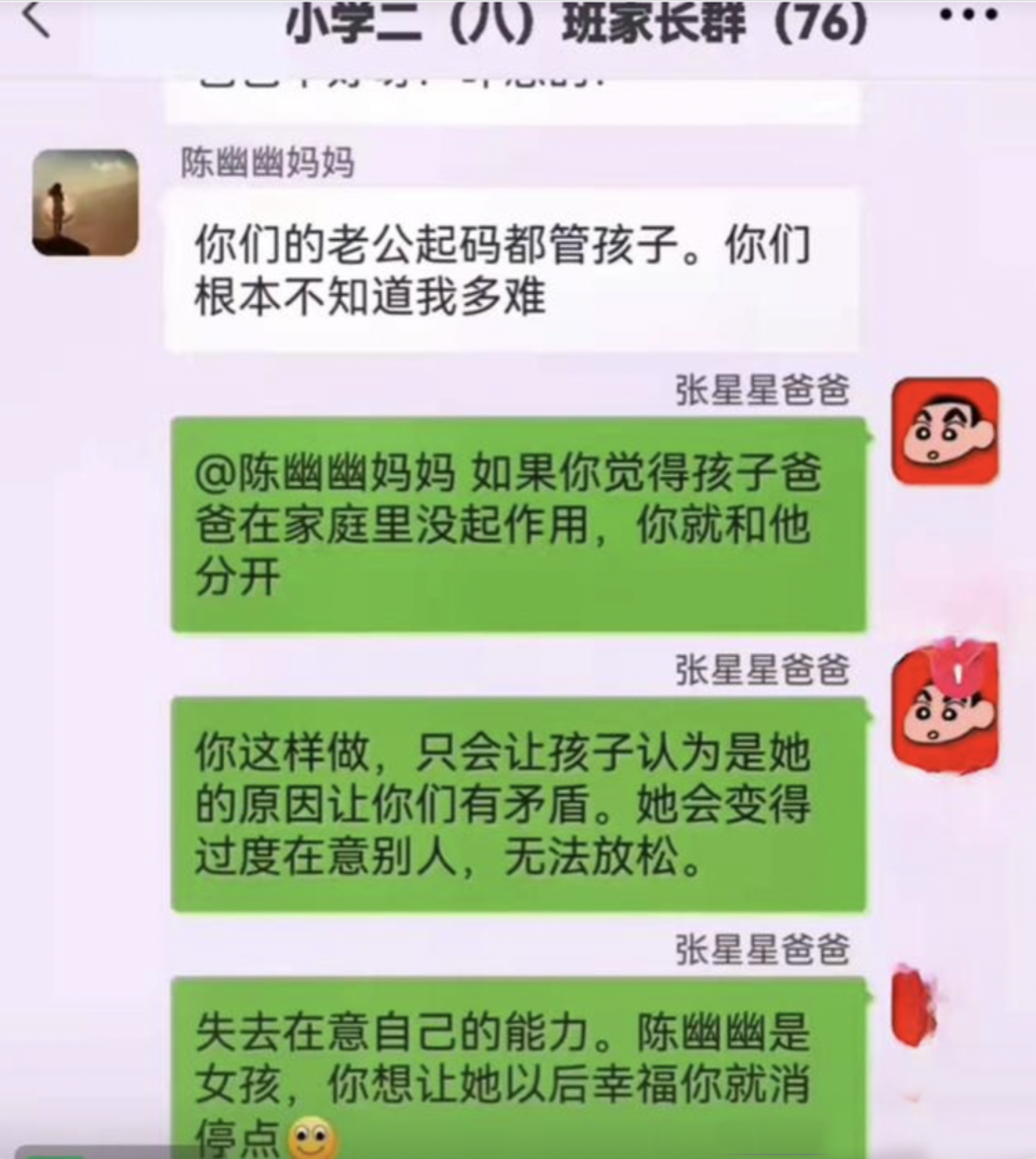 张星星爸爸再走红,回怼凡尔赛家长毫不留情,唱反调有点厉害