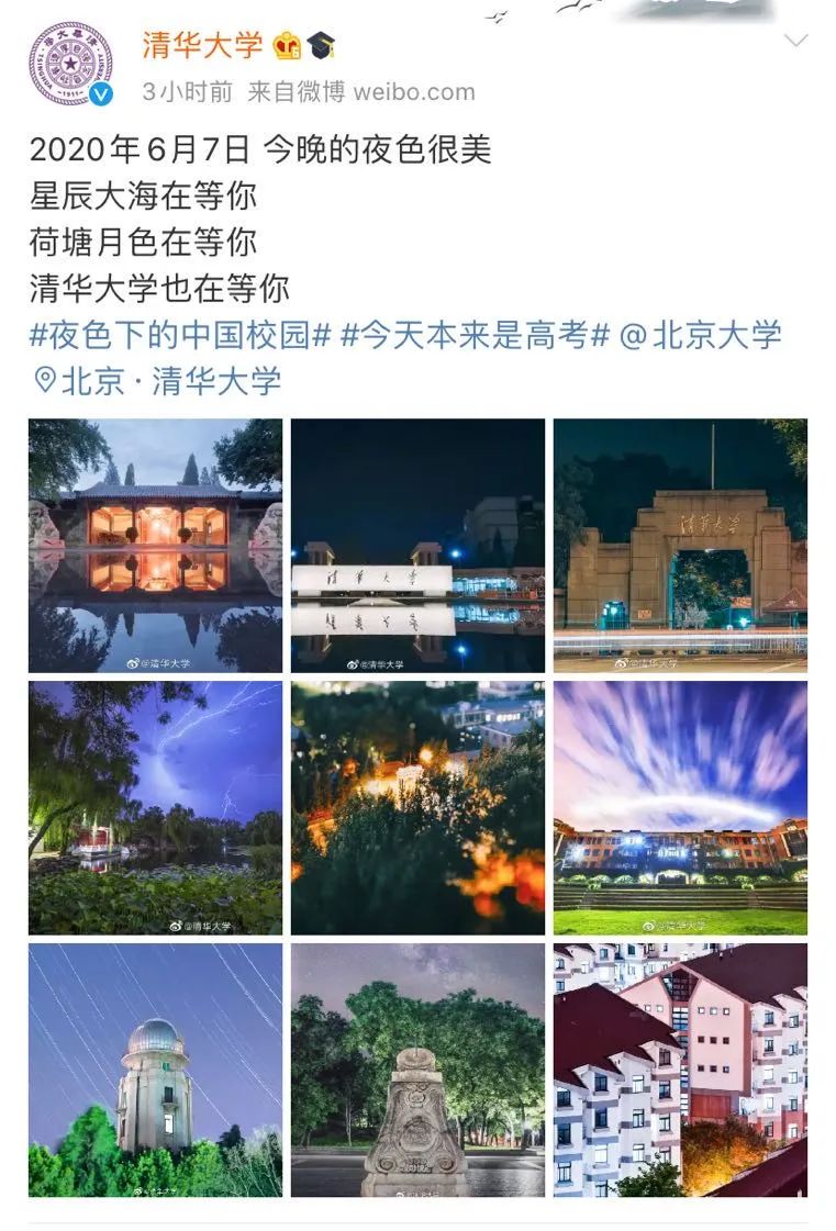 推荐“今天本来是高考”上热搜，评论都在说这句话！清华大学发出邀请