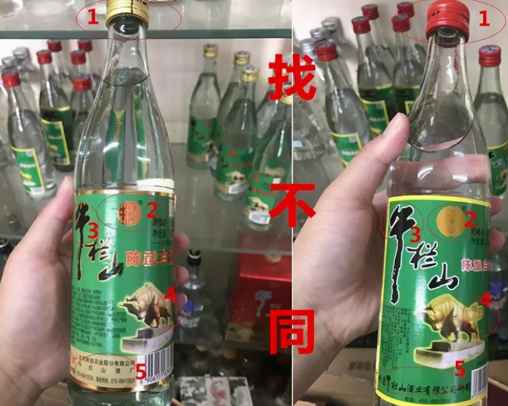 牛栏山二锅头真假图片