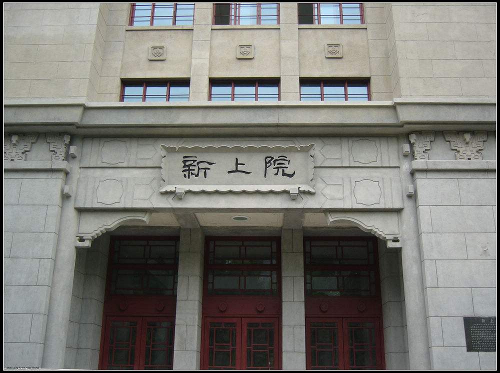 上海交通大学法国kedge凯致商学院mba2023级申请须知