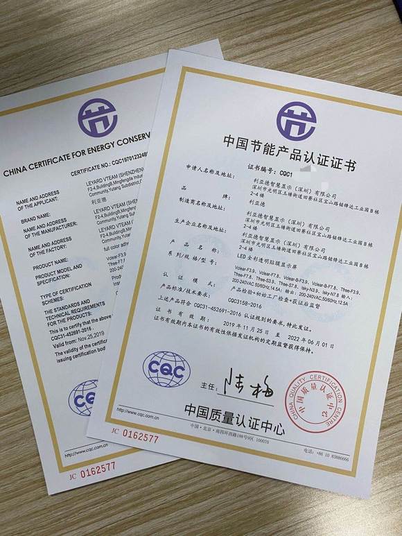 led显示屏的节能等级办理/led显示屏中国环保节能认证怎么办理