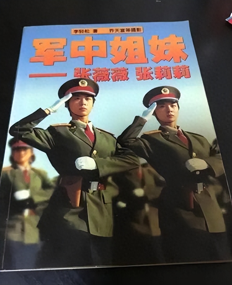 1999年阅兵双胞胎女兵图片