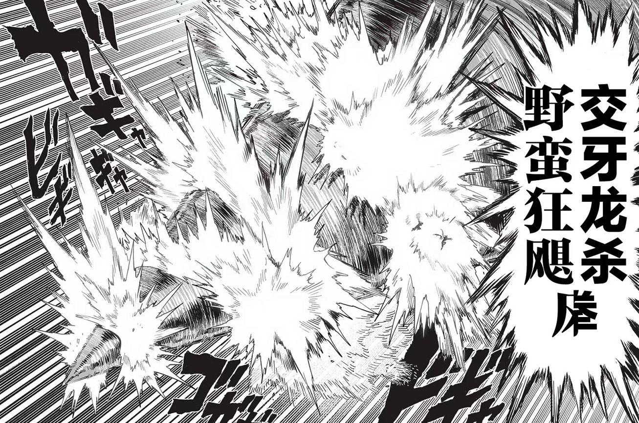 一拳超人203:饿狼与金属球棒现合体技?蜈蚣仙人的弱点被找出