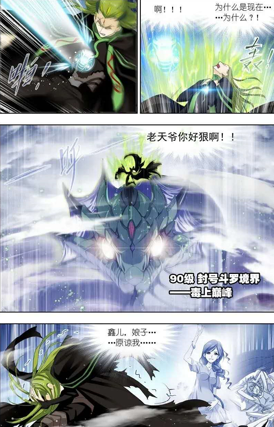 漫画版和动漫版独孤博