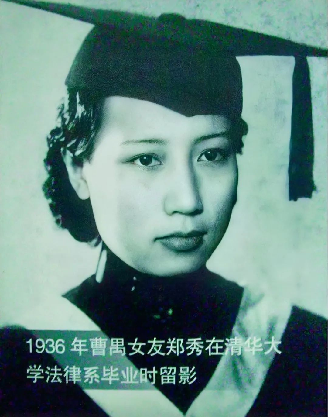 苦追校花,婚后移情别恋,曹禺与郑秀:13年婚姻终止,谁的错?