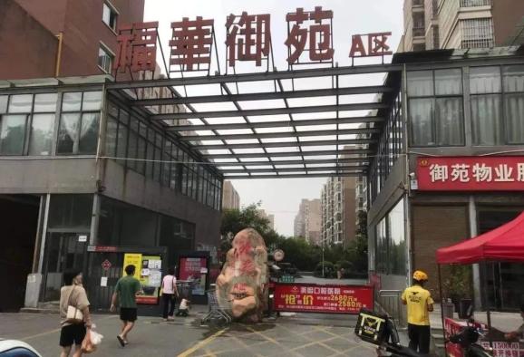 驻马店福华御苑小区楼道违规停放电动车拒不改正,被罚500元!