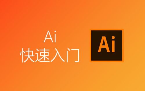 ai2023最新版免費下載 illustrator軟件下載-adobe ai中文正版