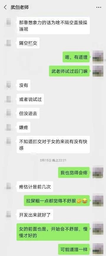 热热的,软软的,湿湿的……太原师范王璇聊天记录曝光,颠覆三观