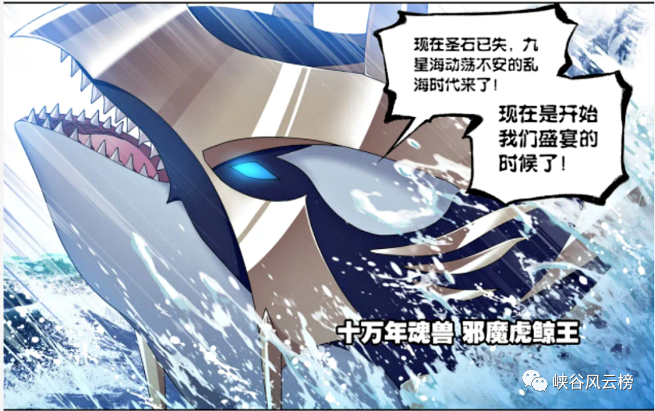 斗罗大陆第812话:比比东驾临海神岛,深海魔鲸王,战役打响!