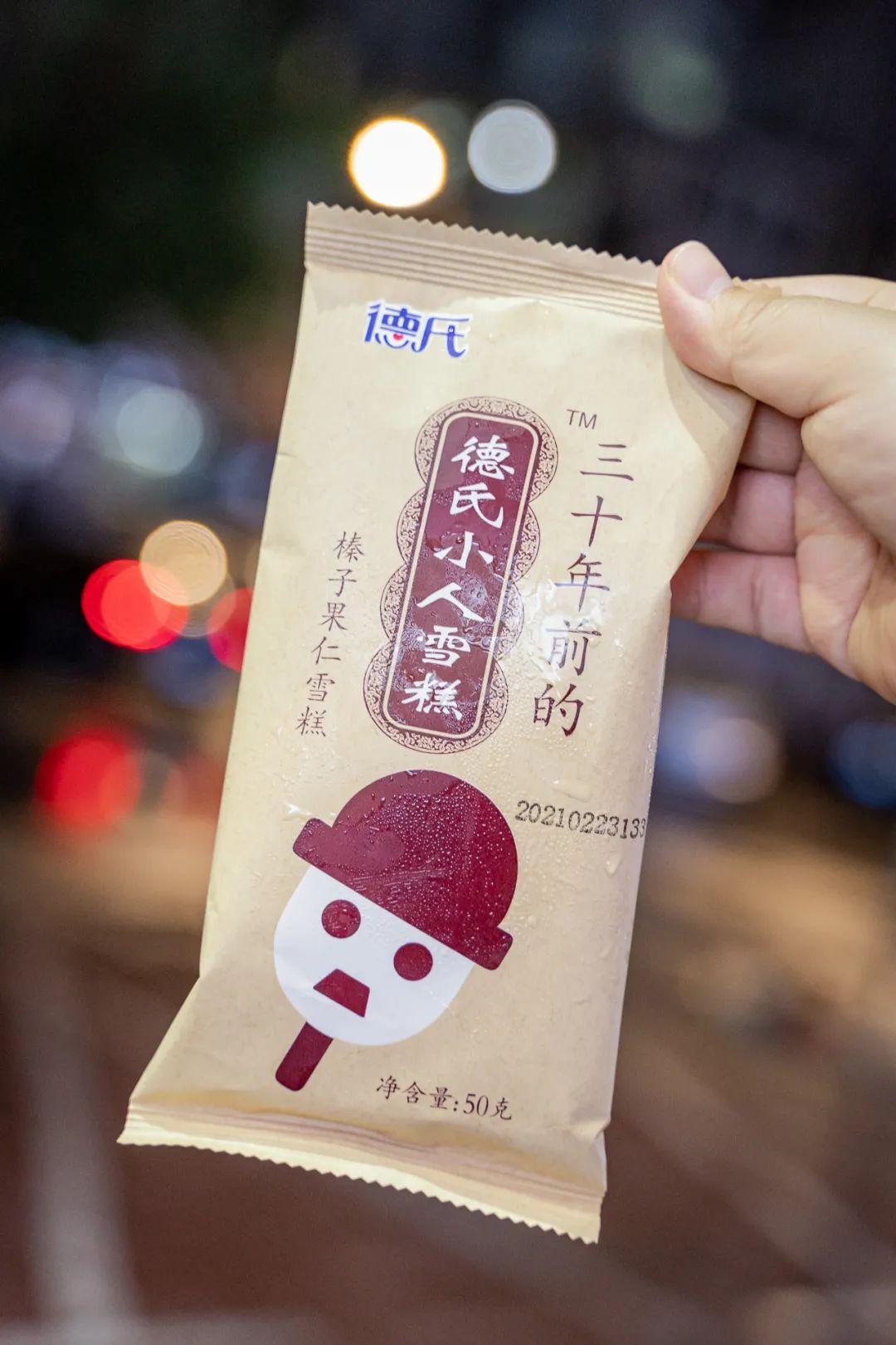 德氏小人雪糕 1元/根