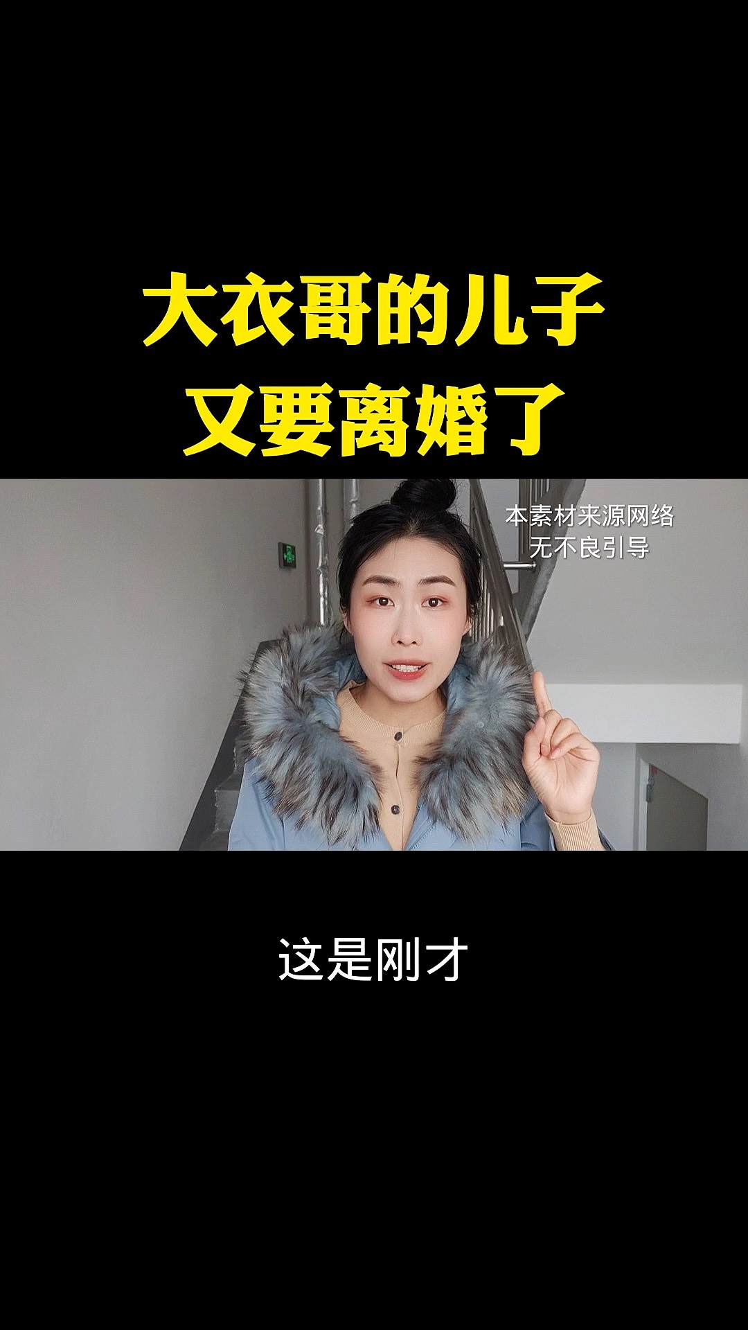 大衣哥儿子离婚了嘛图片