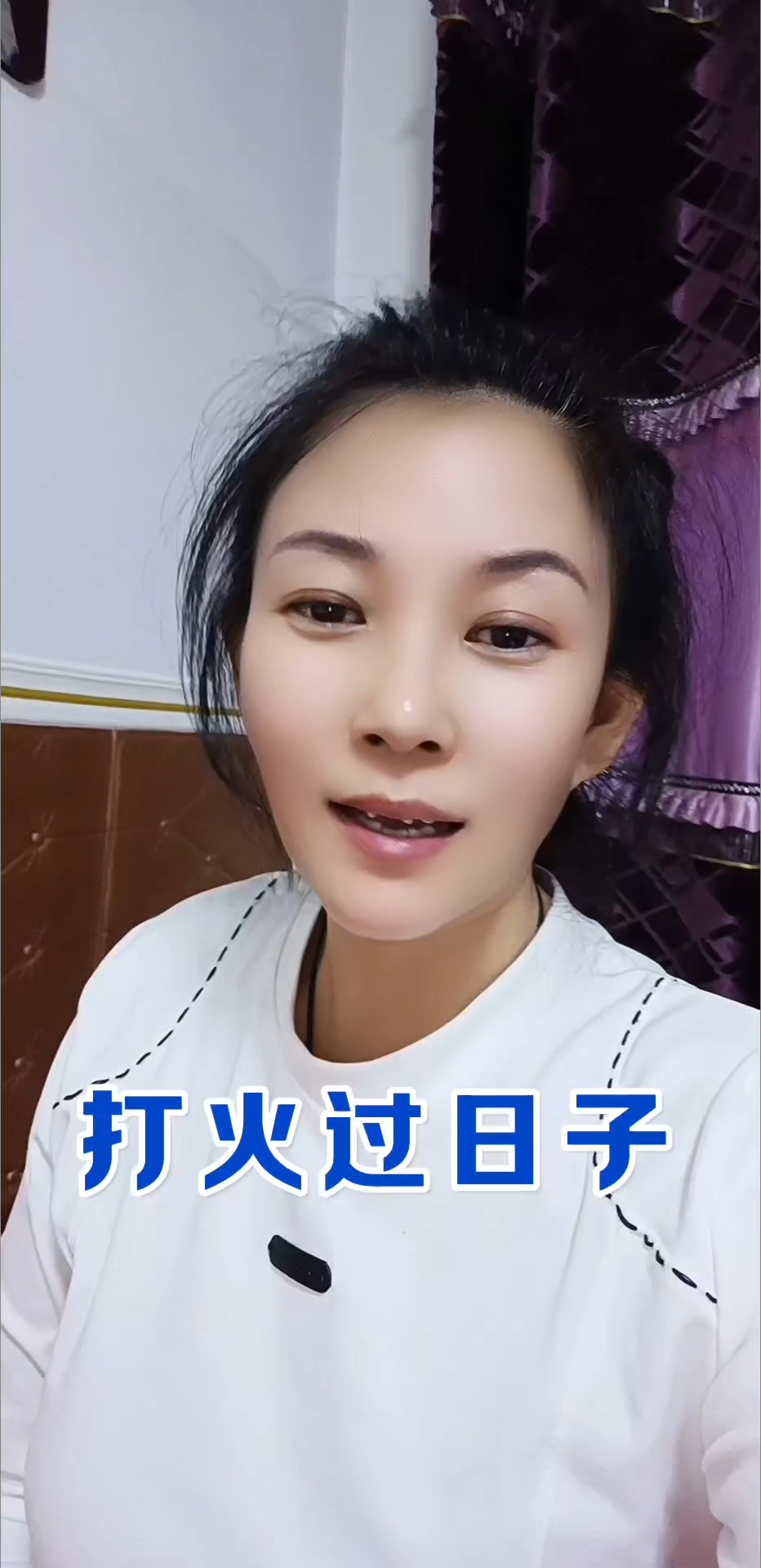 搭伙过日子