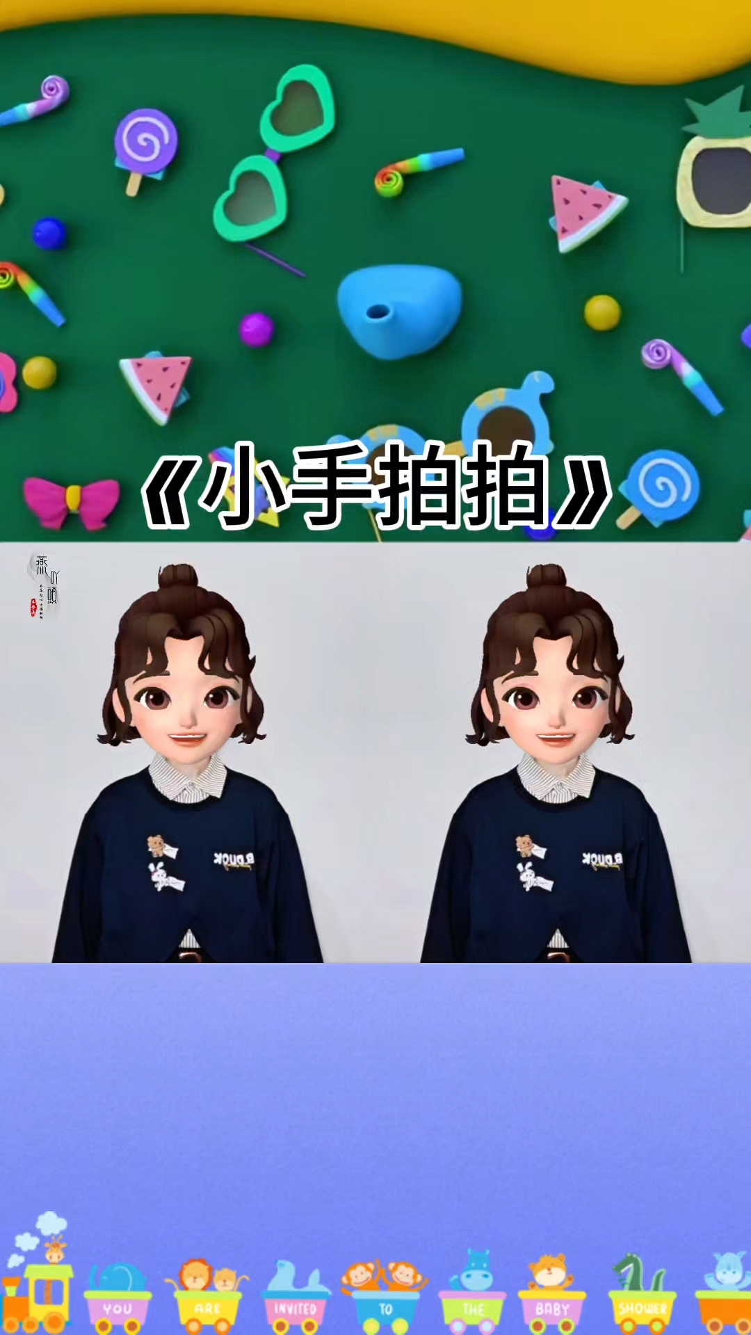 小手拍拍 通过唱跳儿歌,来锻炼宝宝反应能力和手眼协调能力