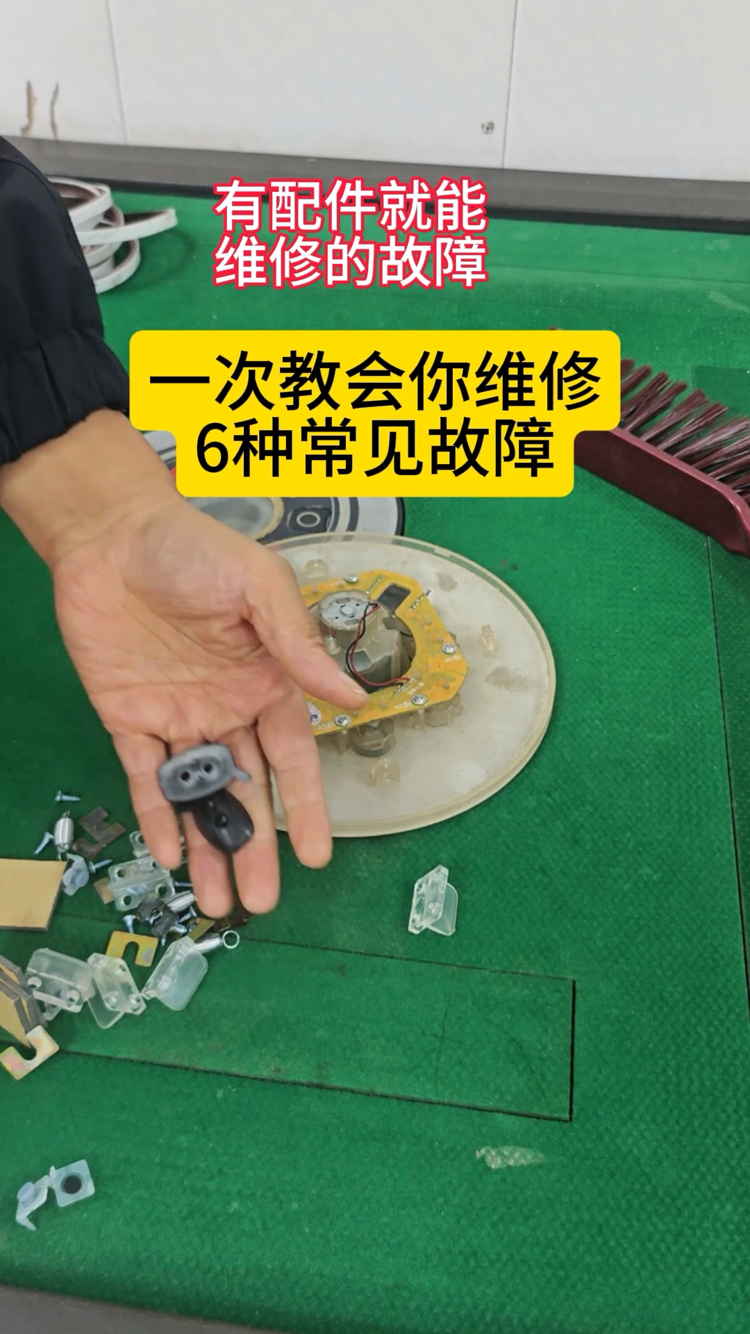 6种常见故障的维修,一次教会你.#麻将机维修#麻将机配件