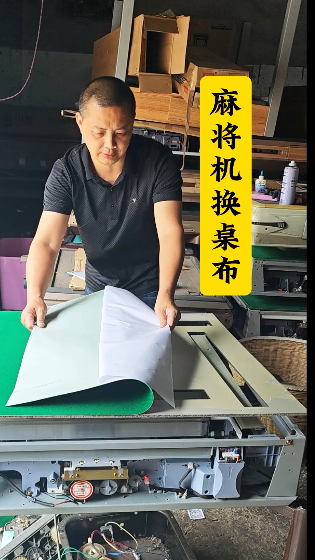 麻将机换桌布,还得自己动手更方便,方法简单,易上手!#麻将机