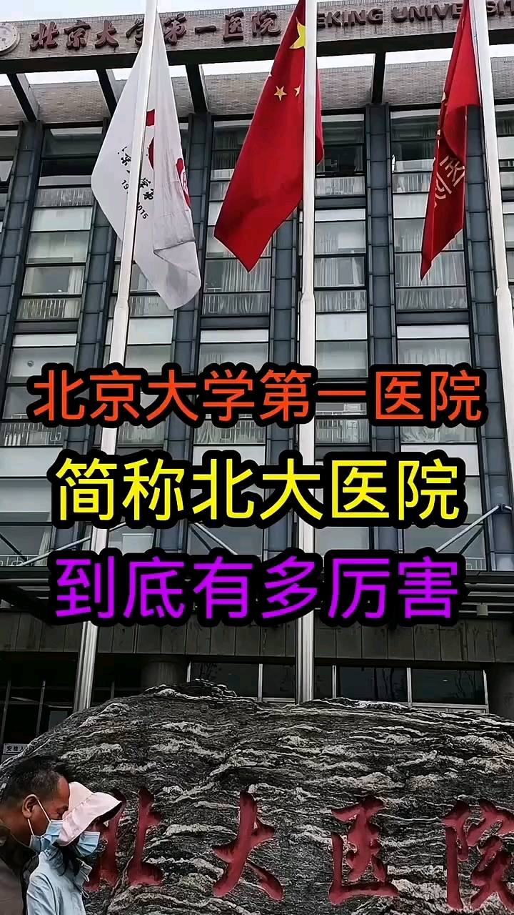 北大人民医院、一站式解决您就医国医大师黄牛挂号，随便点名用实力说话的简单介绍