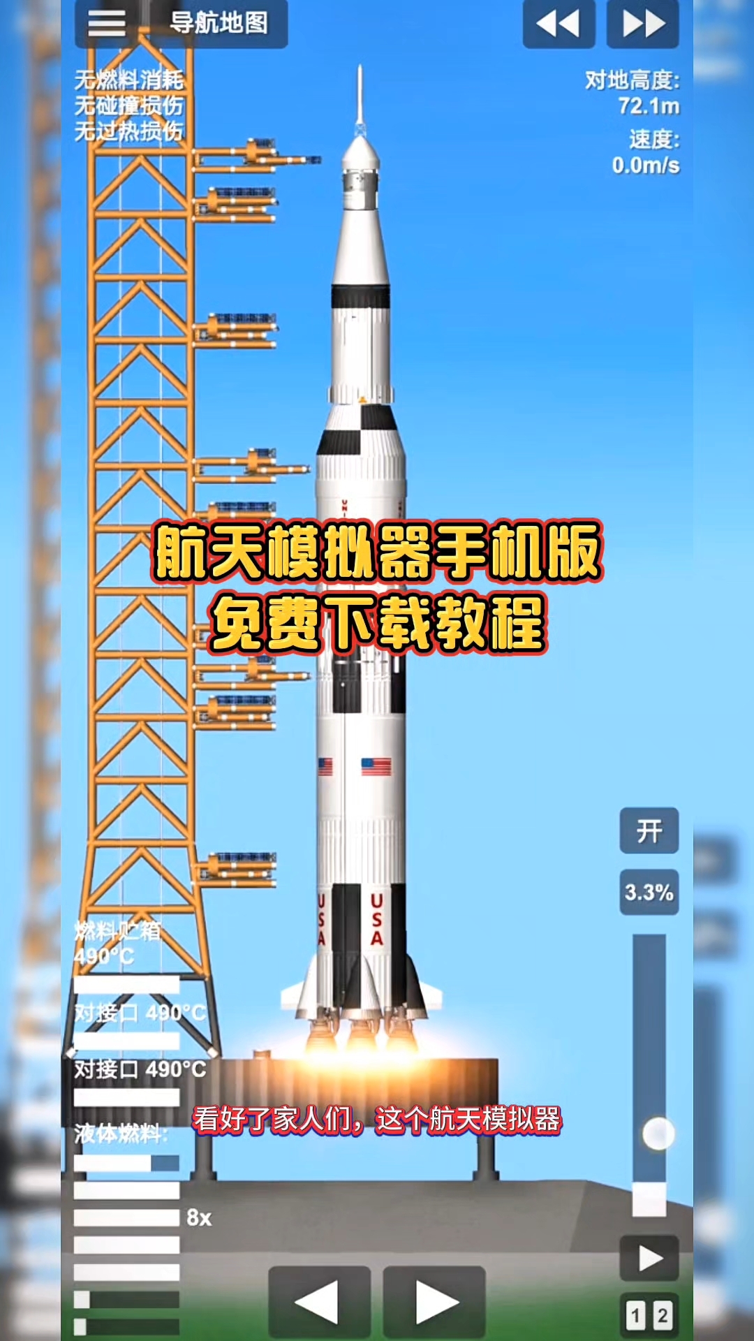 swc模拟器下载安装