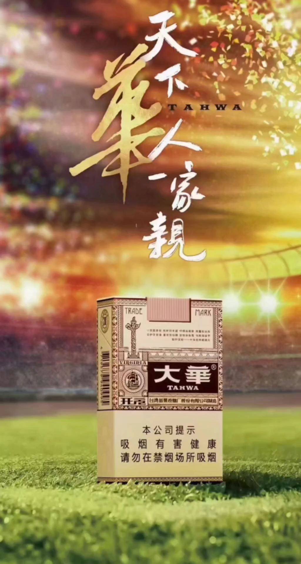 民国风  大华开元