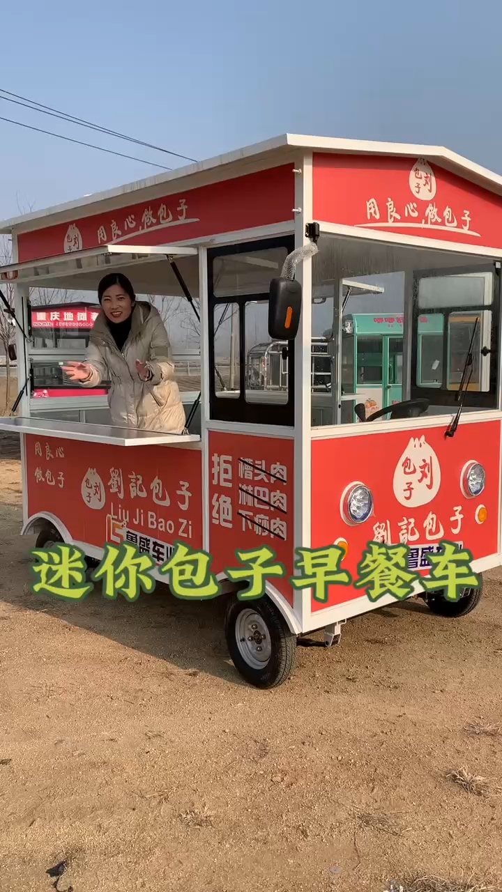 鲁盛小吃车生产的早餐车包子车