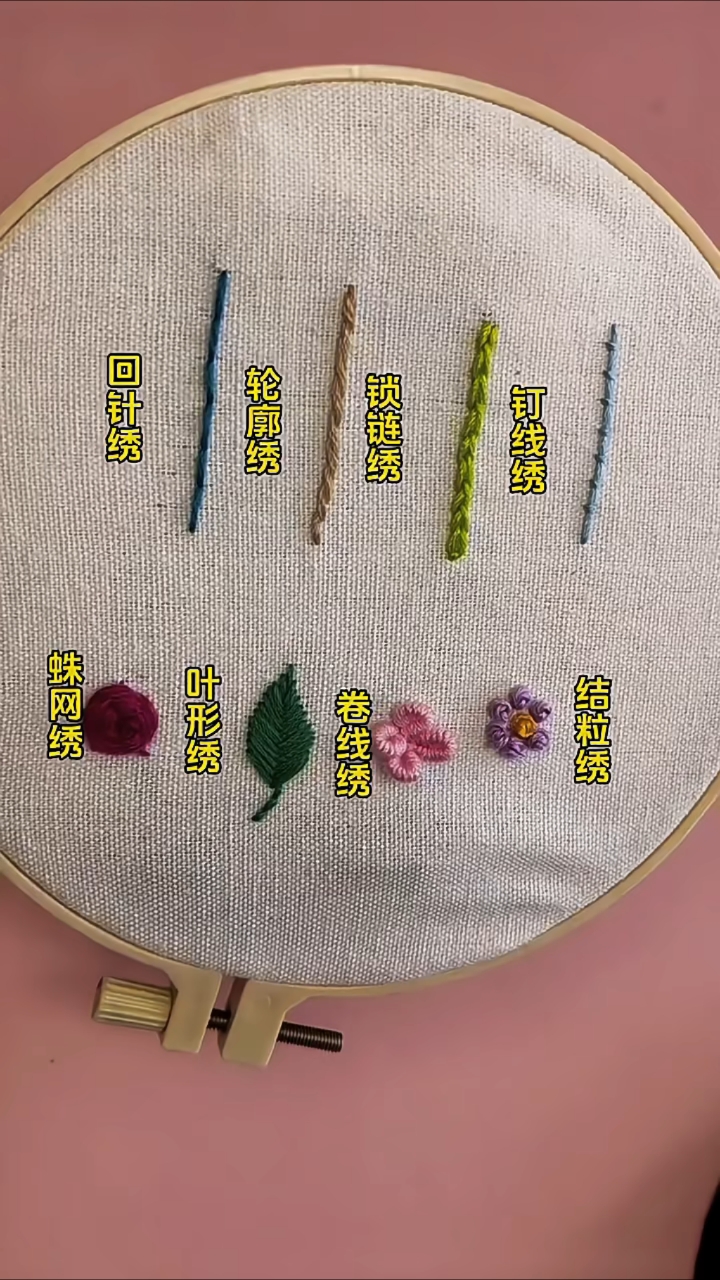 慢动作分享8种刺绣基础针法,简单实用,新手小白一学就会!