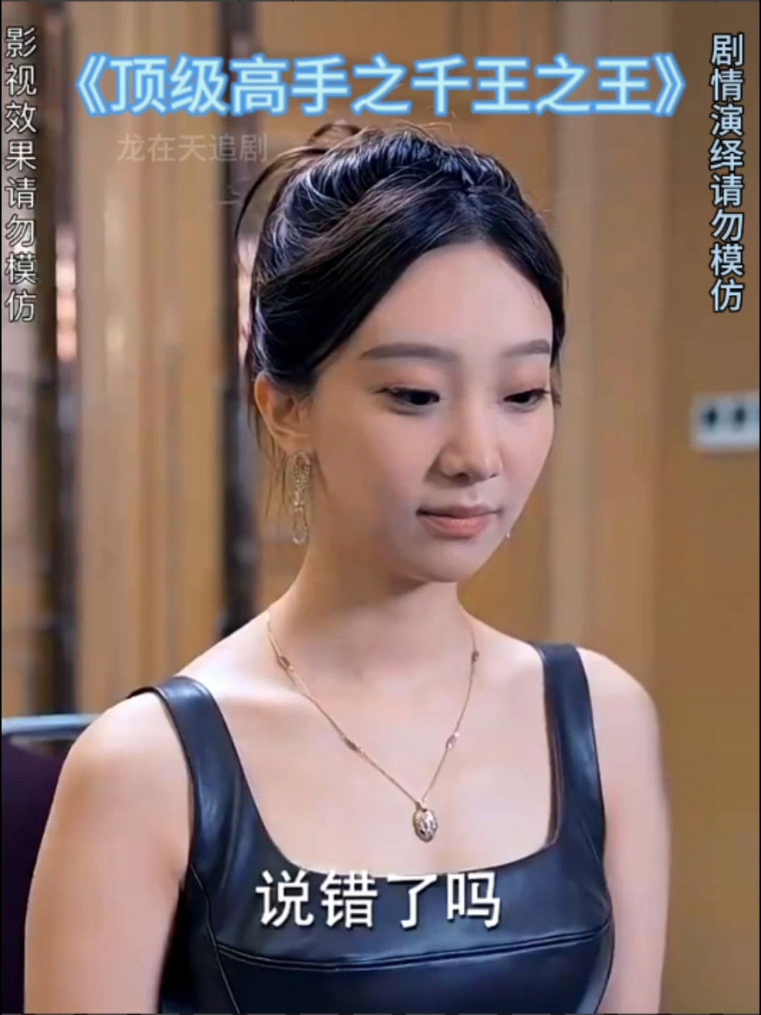 《顶级高手之千王之王》