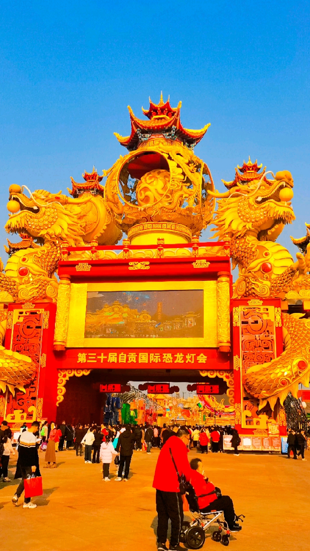 四川省自贡市三十届龙年灯会