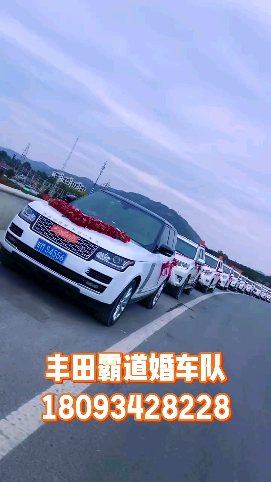 庆阳市丰田霸道婚车队