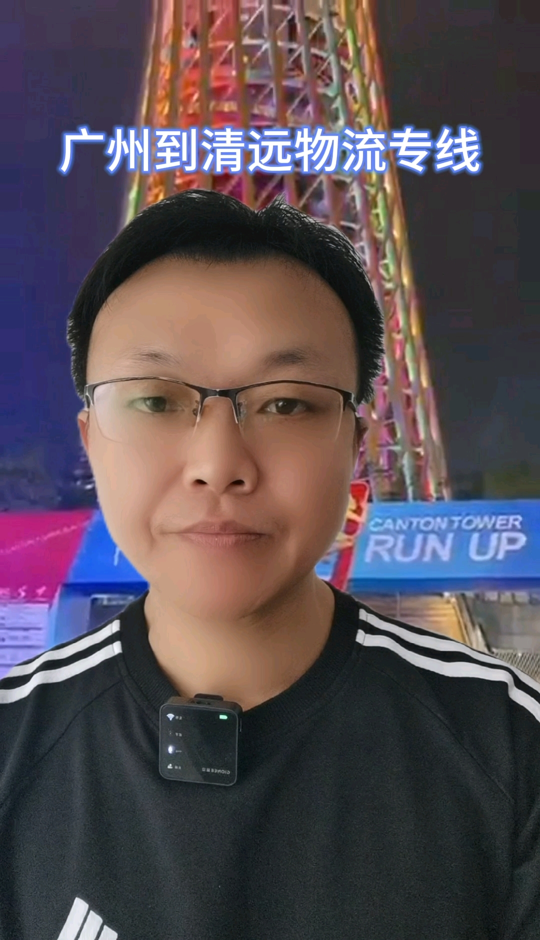 广州到广东清远物流专线,广州到清远货运专线,广州到清远物流