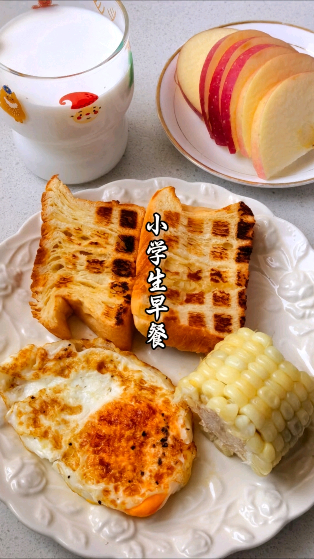 小学生早餐!能量满满一早晨,营养早餐助成长!