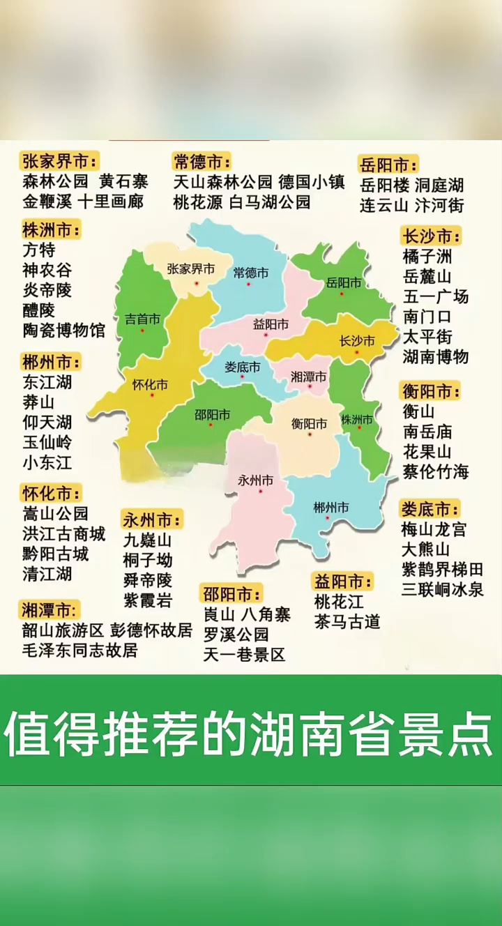 湖南郴州地图位置图片