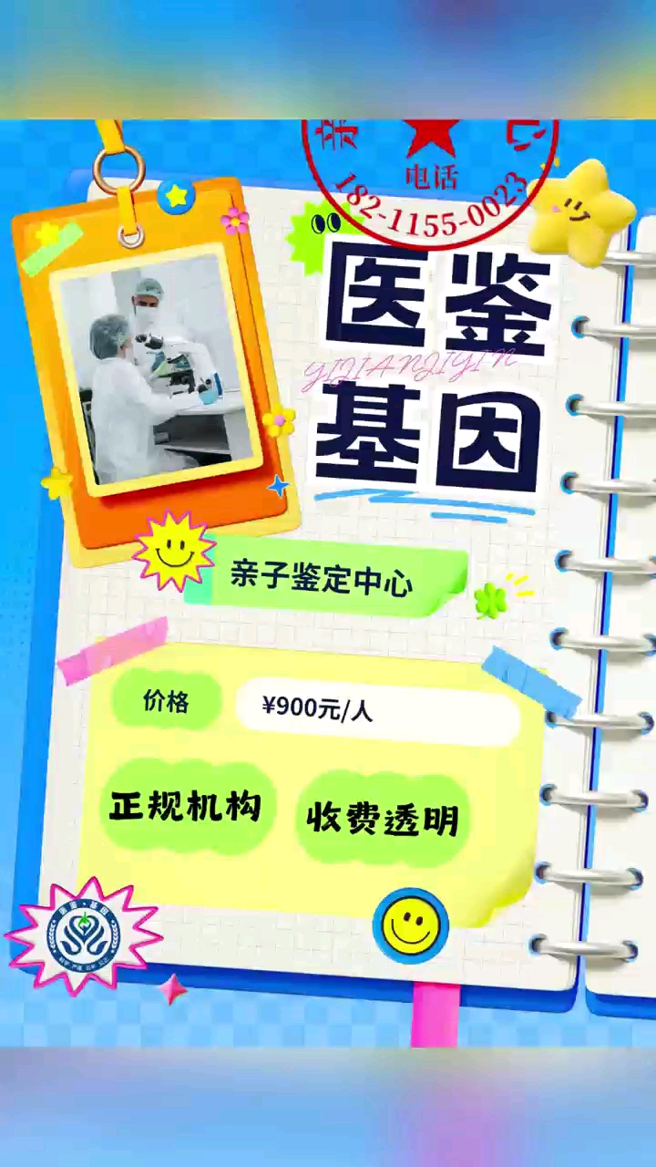 河南亲子鉴定价格表