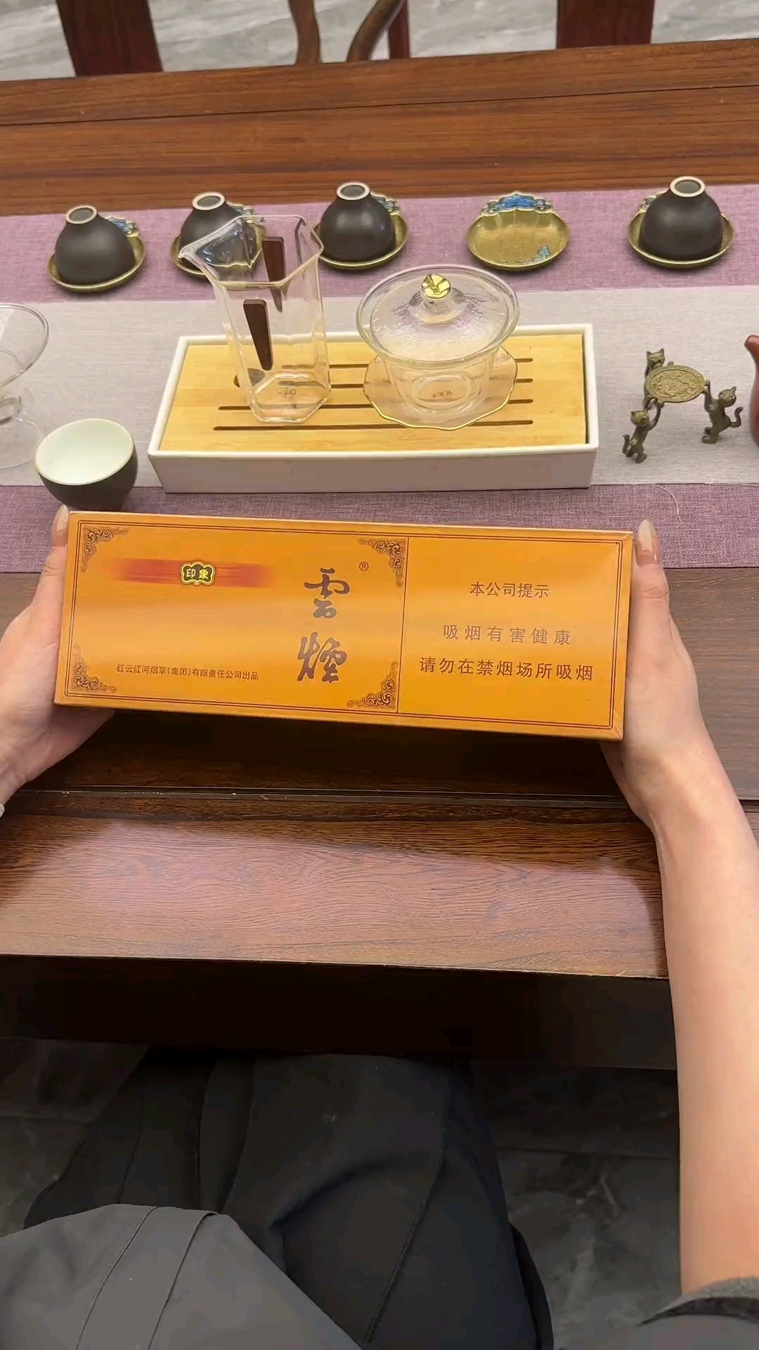云烟香烟 印象精品