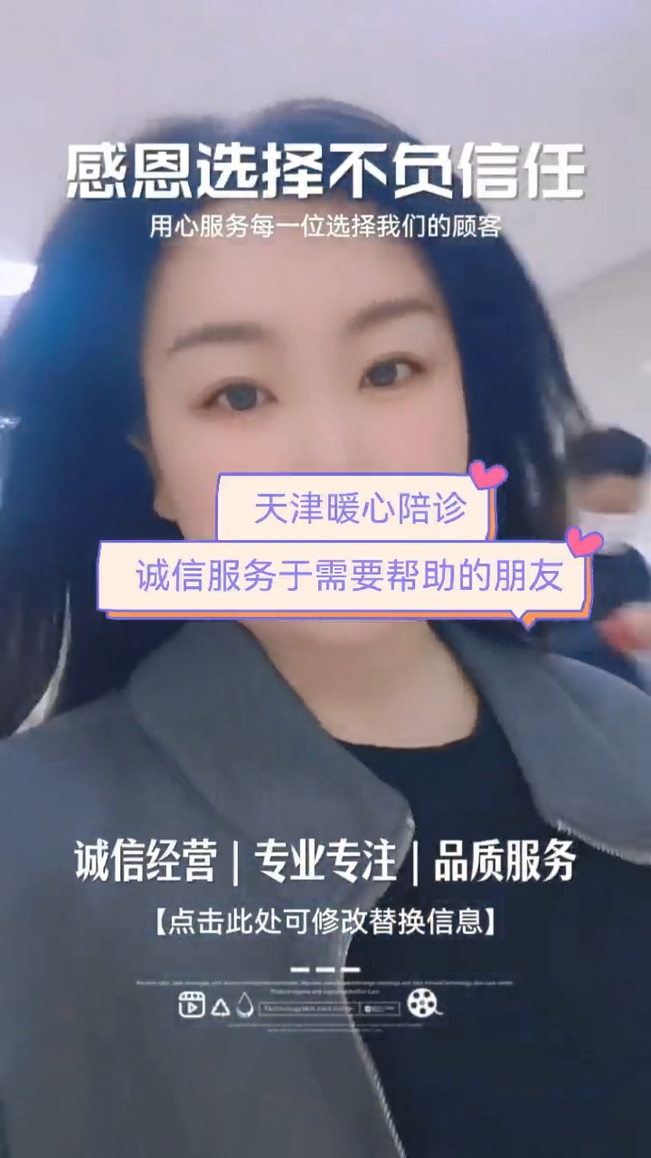 陪诊师的工作内容	医院跑腿收费标准东城区黄牛专家预约挂号的简单介绍