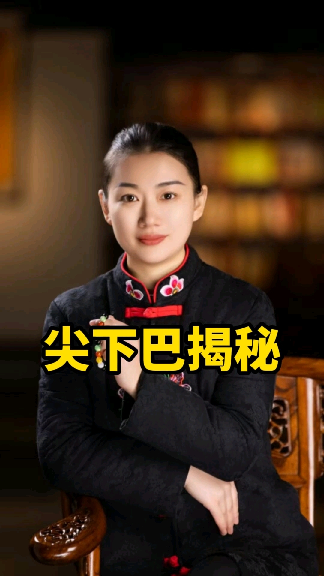 尖下巴的面相好不好