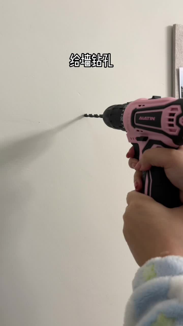 家装分享|电钻打孔钻墙操作