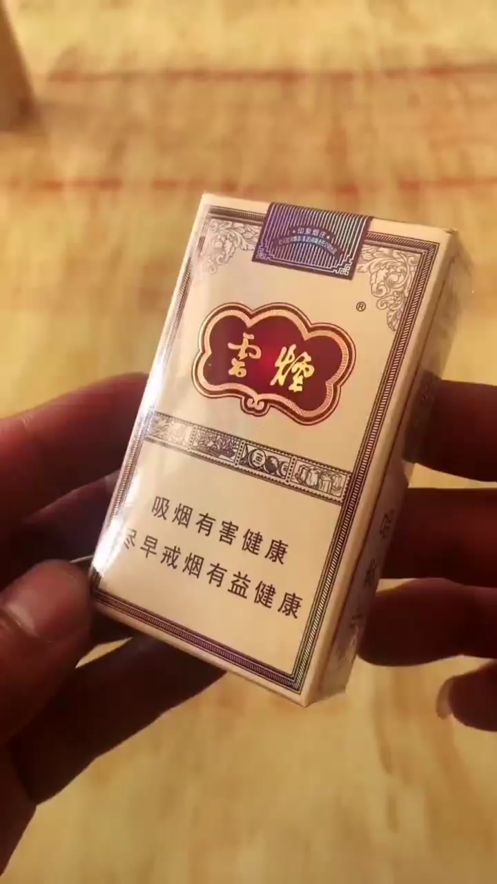 "云烟.烟庄"男人简单的快乐
