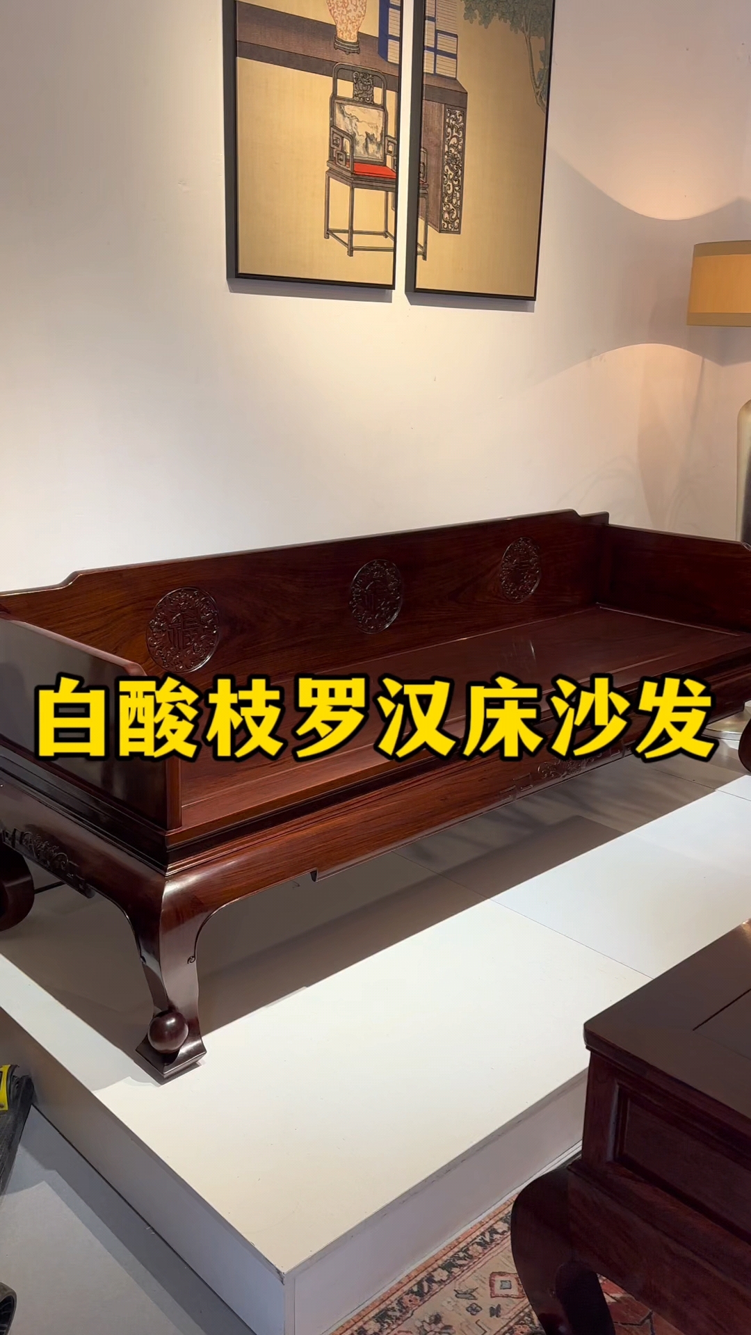 白酸枝罗汉沙发六件套三围全独板