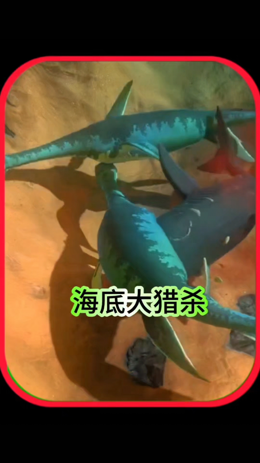 海底大猎杀,大白鲨