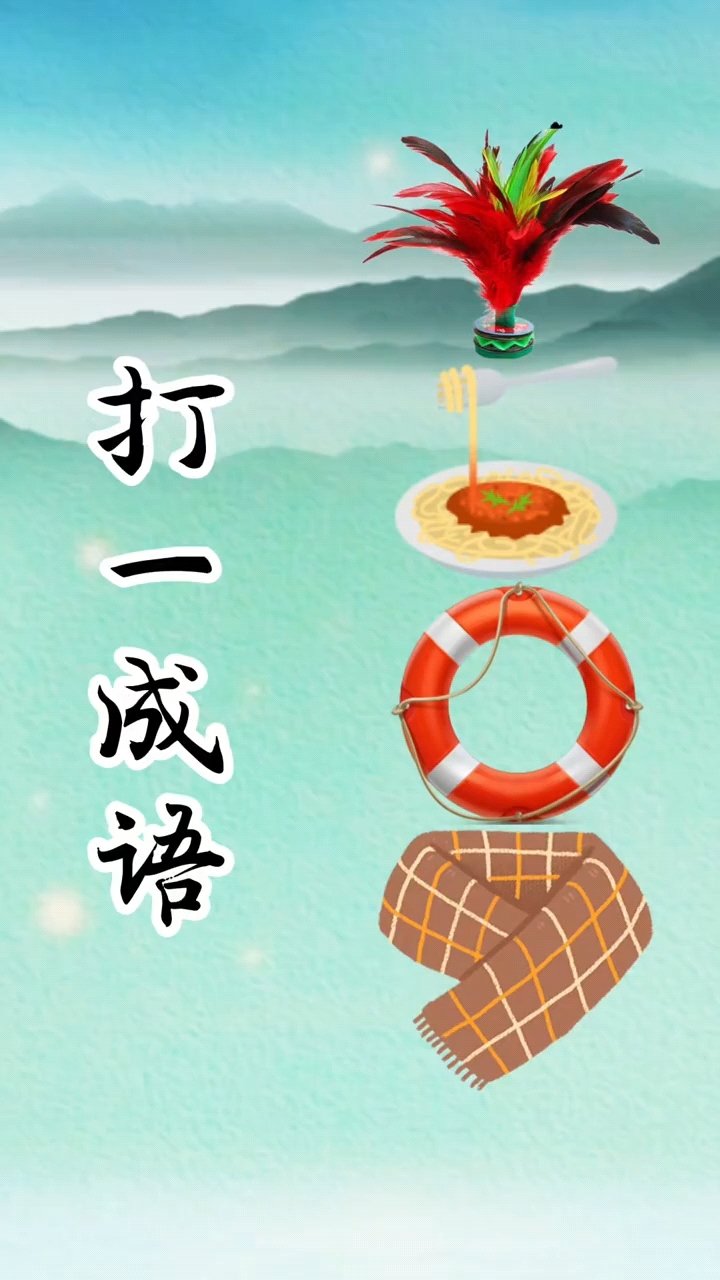 看图猜题智力游戏(看图猜题智力游戏大全)