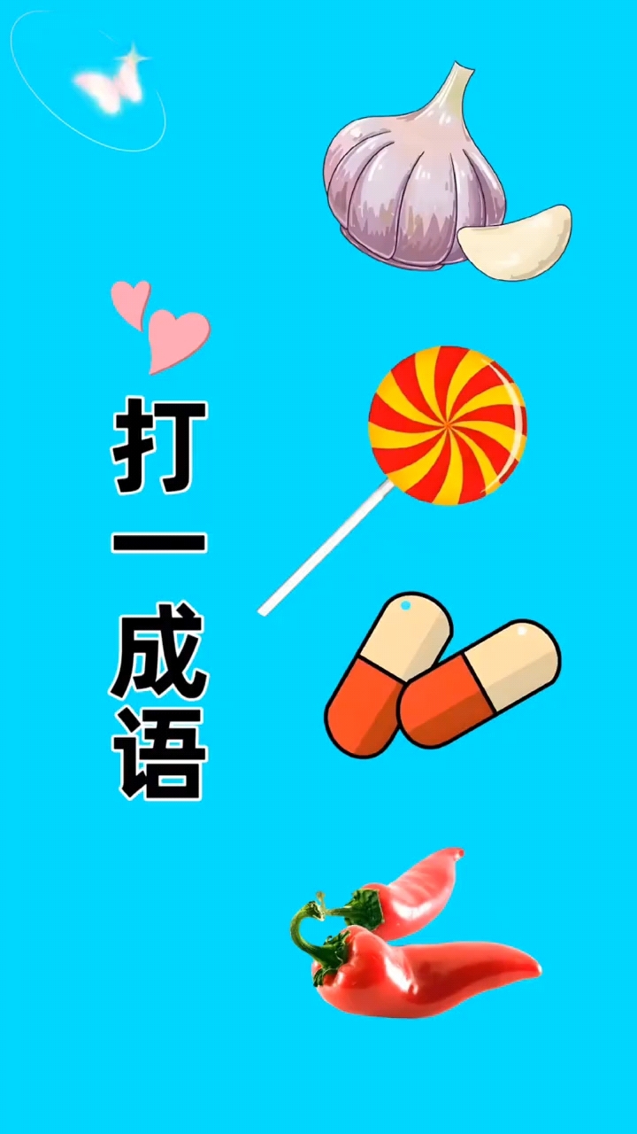 看图猜题智力游戏(看图猜题智力游戏大全)