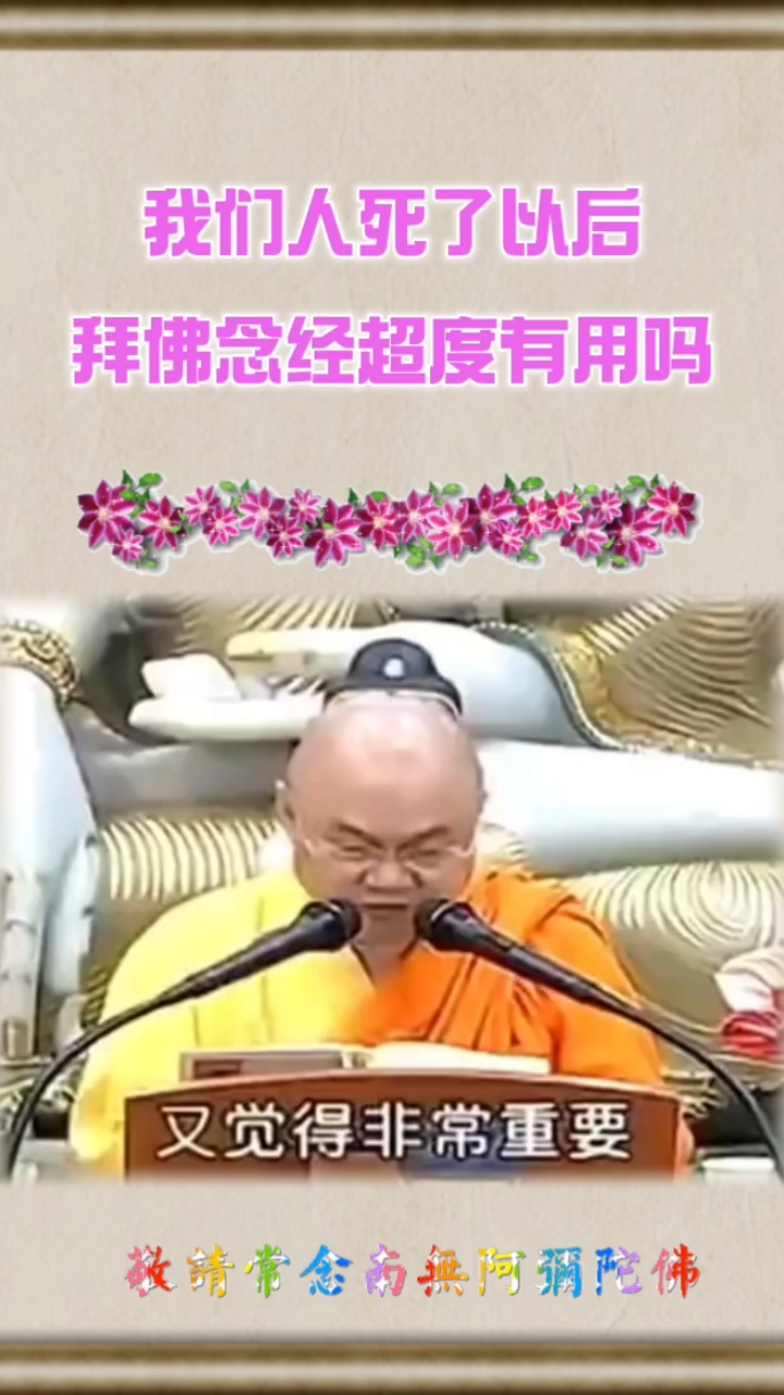 能超度的人-超度人指的是什么人