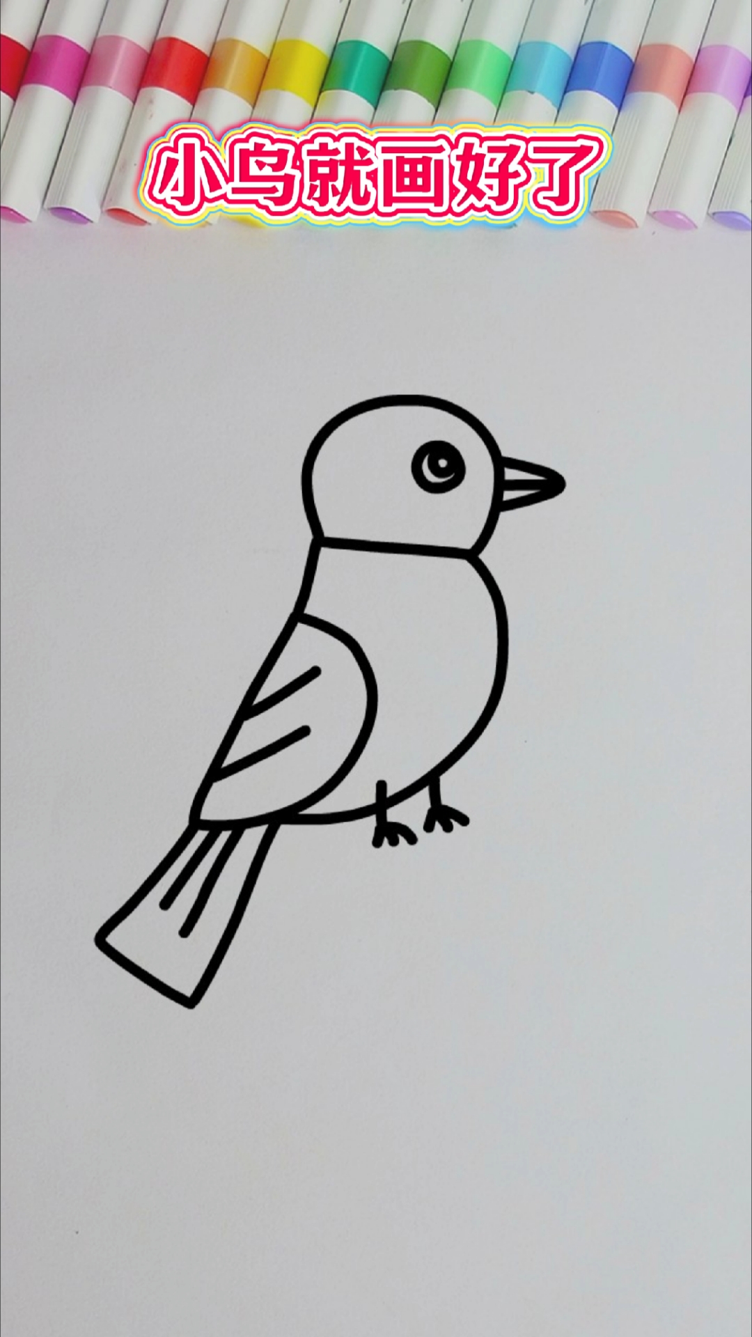 数字53画小鸟