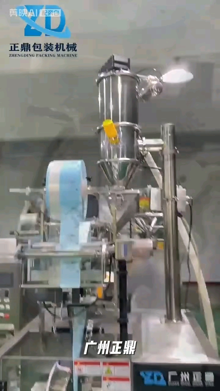 广州正鼎全自动立式袋装调味料粉剂包装机自动分装美式黑咖啡粉末