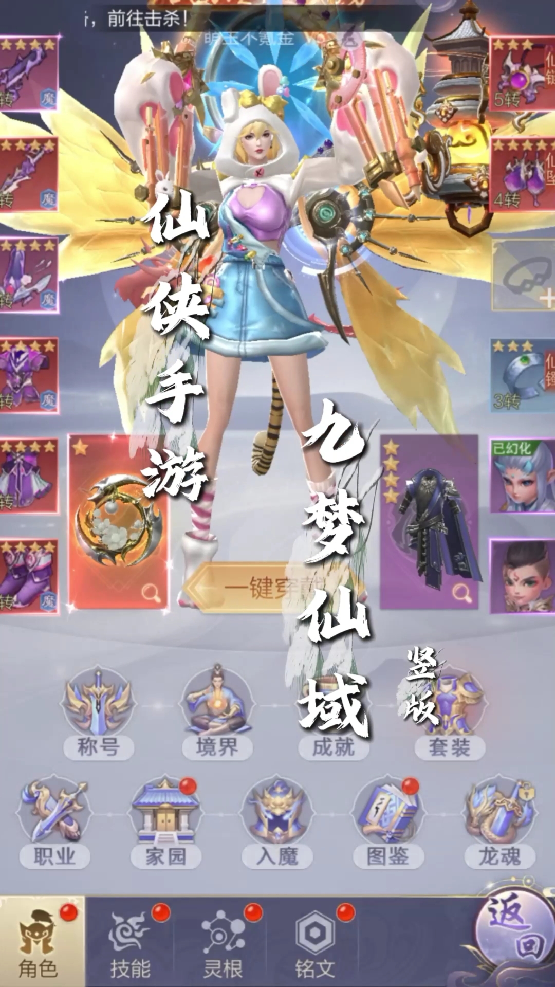 2024最火的仙侠手游