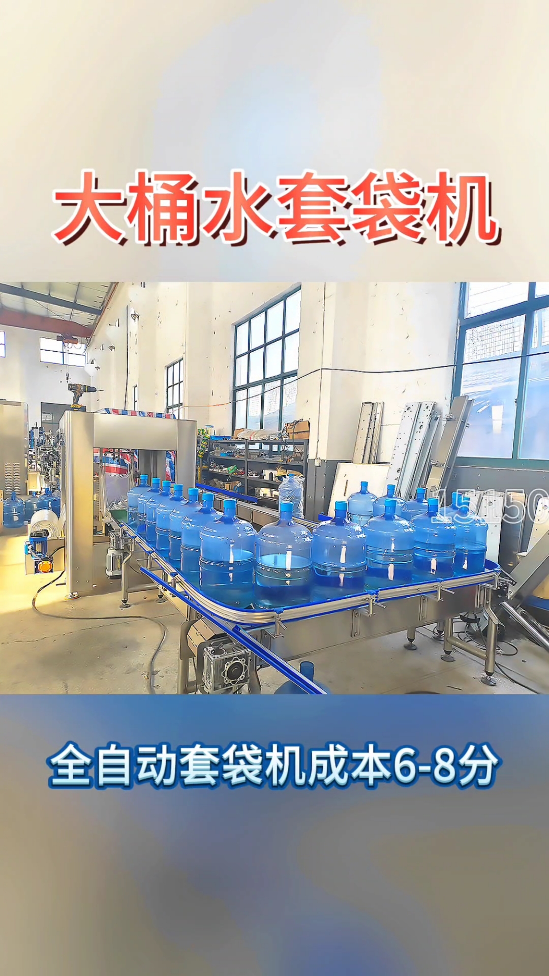 桶装水全套设备报价